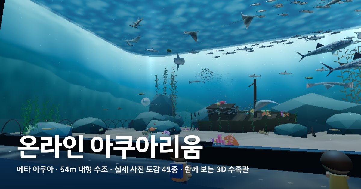공유할 때 보이는 미리보기 그림